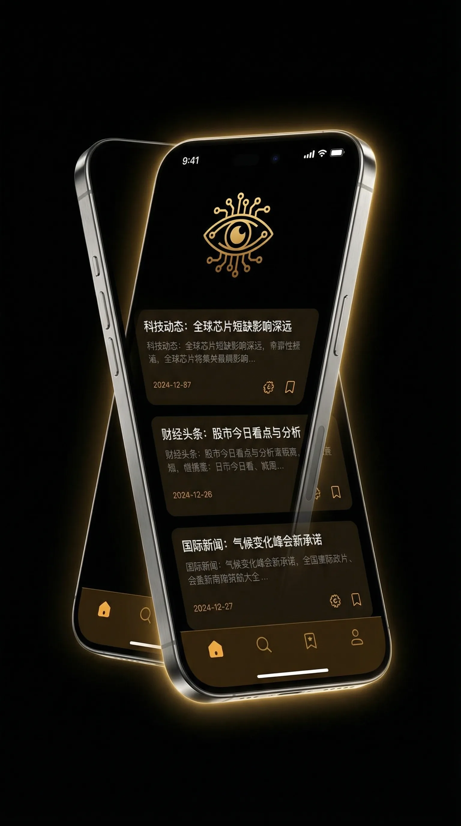 男人第四色 - 移动端情报客户端界面